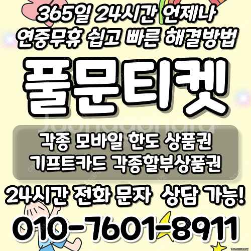[최고가 24시간 매입][SK,KT,LG]신세계상품권현...--0