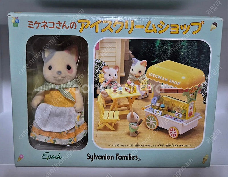 실바니안 삼색고양이 아이스크림카트--0