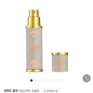 크리드 레더 어토마이저 베이지 미개봉 새상품