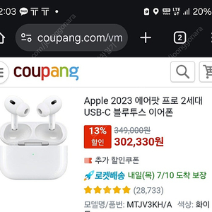 에어팟프로2c타입 미개봉 예약배송