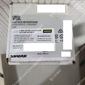 슈어 SHURE VP89L 하이엔드 샷건마이크 신품 싸게 팝니다 촬영용 영상용 유튜브 방송 로데RODE NTG보다 상급