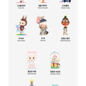 팝마트 모코코를 찾아라 8종