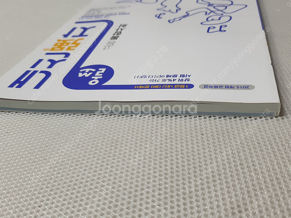 [고등 사회 사탐] 미래엔 한국사 평가문제집/ 셀파 사...--7