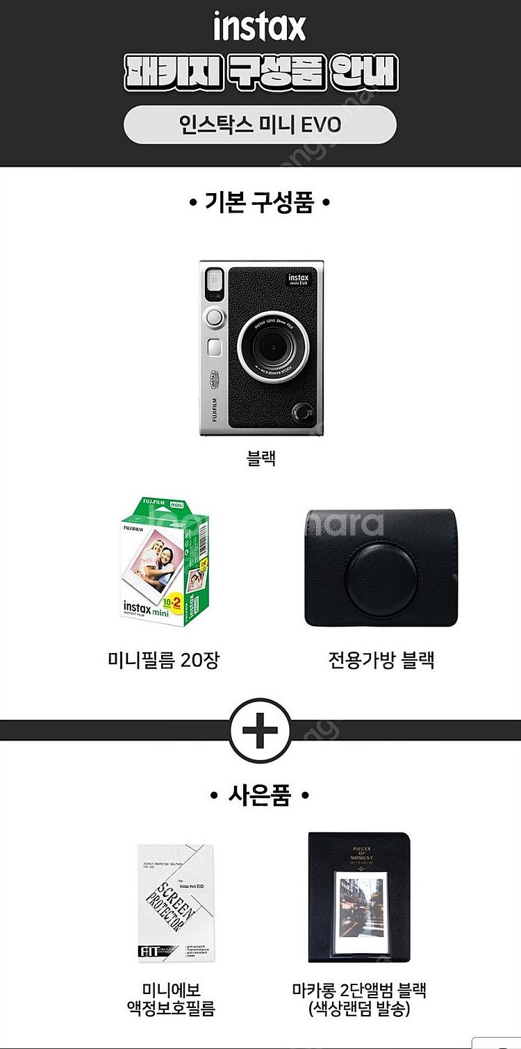 후지 인스탁스 미니에보(C타입) , 가죽케이스, 포토앨...--1