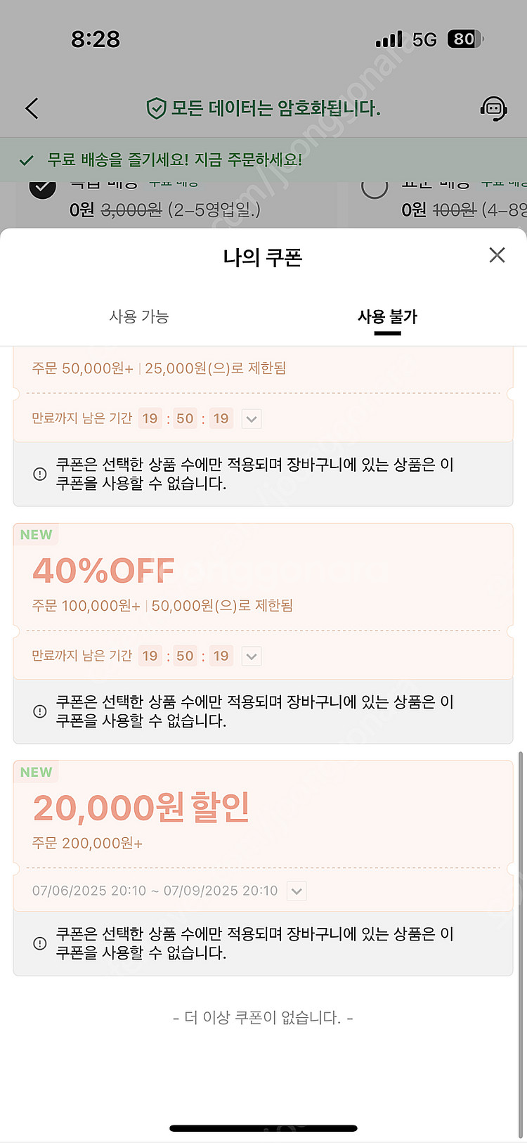 간단한 추천인 삽니다 (쇼핑몰)--1