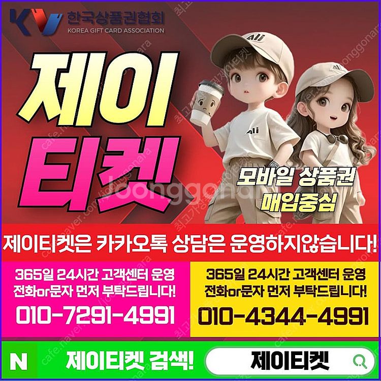 [매입]SK/KT/LG/휴대폰결제미납/핸드폰결제정책/정...--0