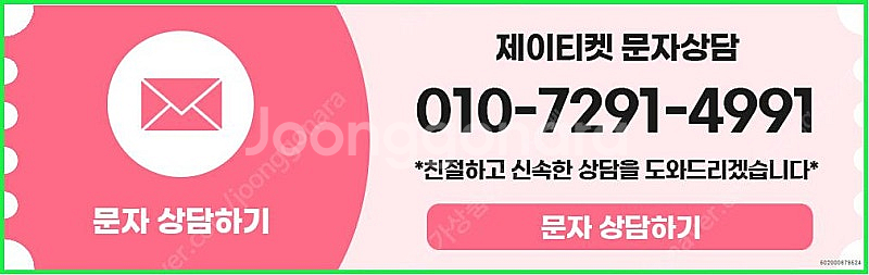 [매입]SK/KT/LG/휴대폰결제미납/핸드폰결제정책/정...--2