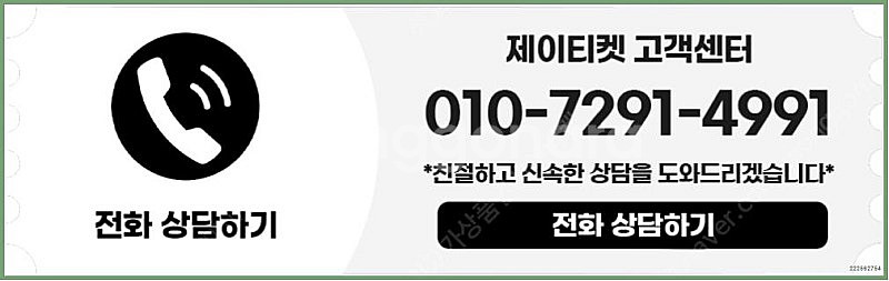 [매입]SK/KT/LG/휴대폰결제미납/핸드폰결제정책/정...--3
