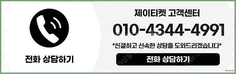 [매입]SK/KT/LG/휴대폰결제미납/핸드폰결제정책/정...--5