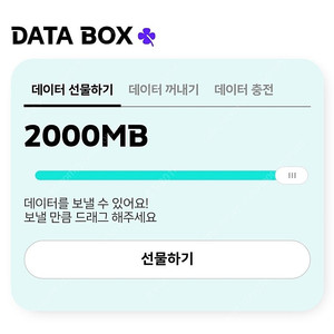 kt 데이터 2기가 2천원