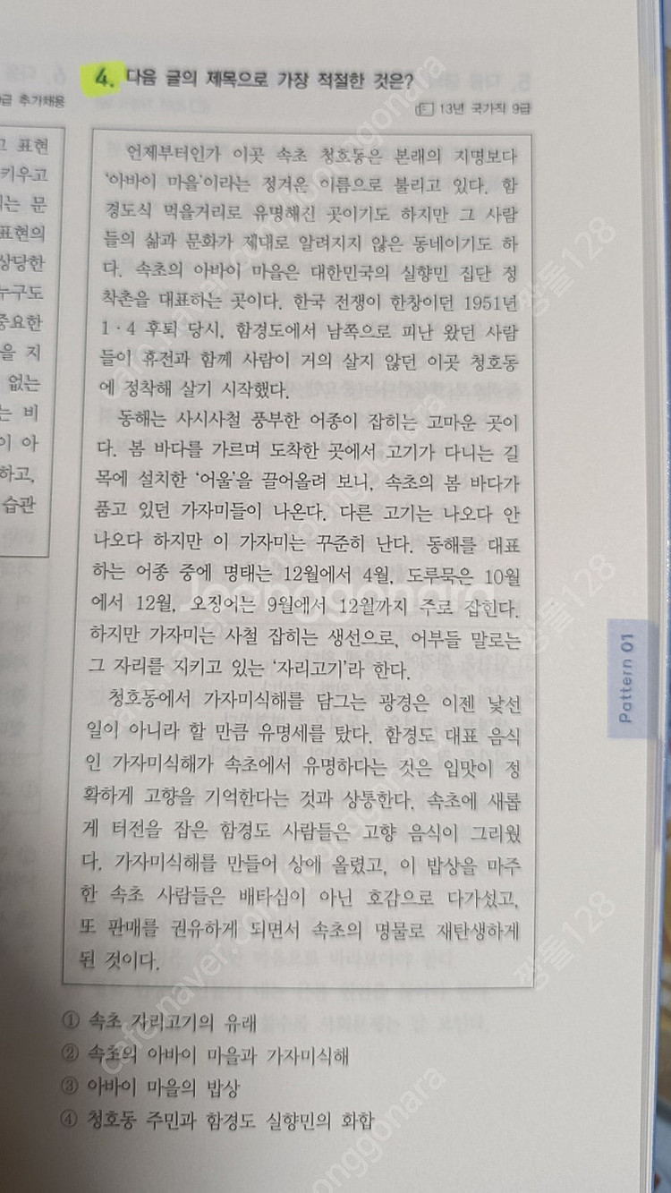 이유진 독해알고리즘 코어--2