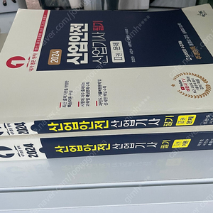 2024년 산업안전 산업기사 필기