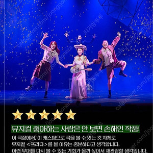 오늘 일요일 3시 [ 마지막4매 ] 뮤지컬 프리다