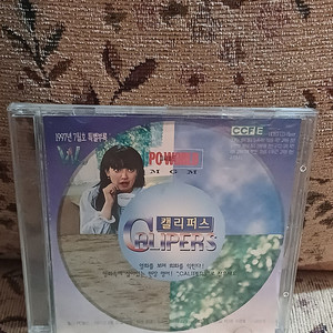 캘리퍼스 CCFE CD 피씨월드 1997년 7월