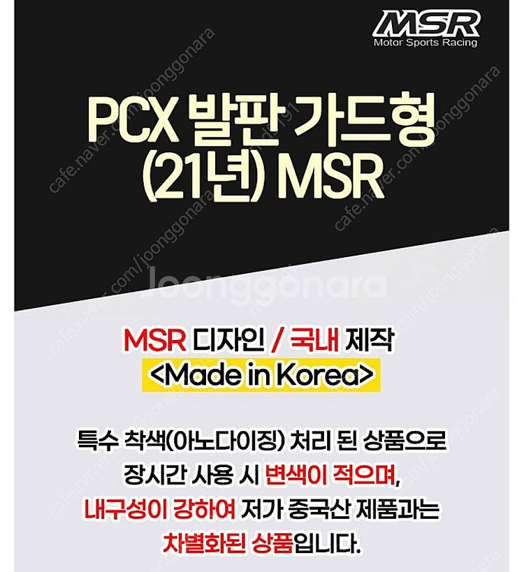 배민라이트조끼,Pcx125등 튜닝 파츠 발판 포크 머플러 슬라이더 판매합니다(새제품)가격 재인하--8