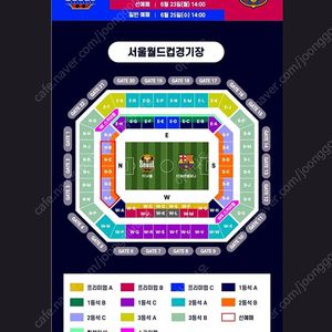FC서울 바르셀로나 7/31 상암 1등석