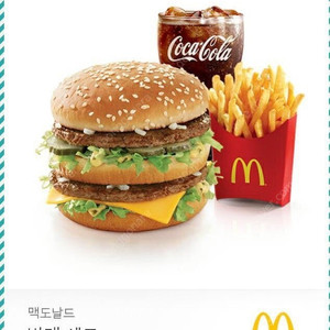 맥도날드 빅맥세트 기프티콘