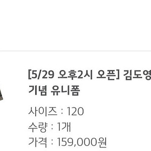 기아 타이거즈 KBO 김도영 MVP 기념 유니폼 블랙