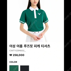 캘리웨이 여성 골프복 상하의 팝니다