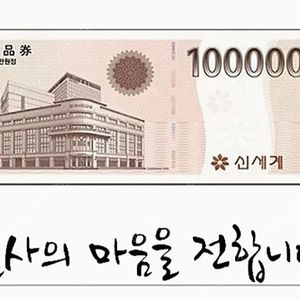 신세계상품권 예약판매합니다