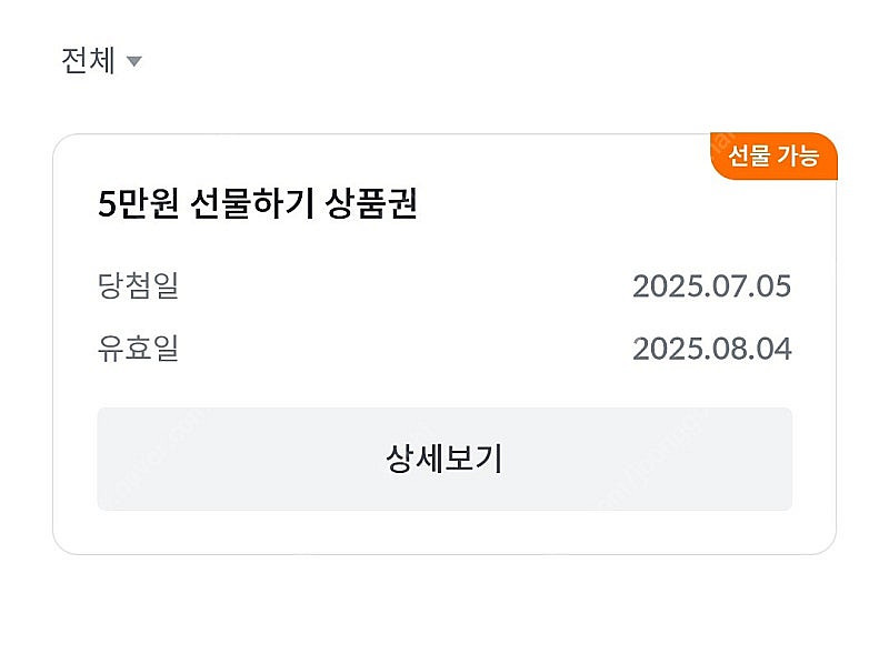 빗썸 5만원 선물하기 상품권 판매/교환--0
