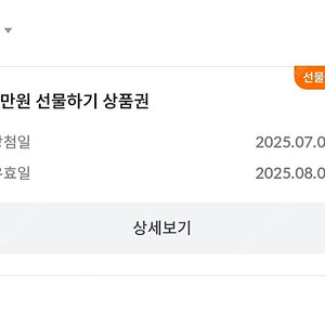 빗썸 5만원 선물하기 상품권 판매/교환