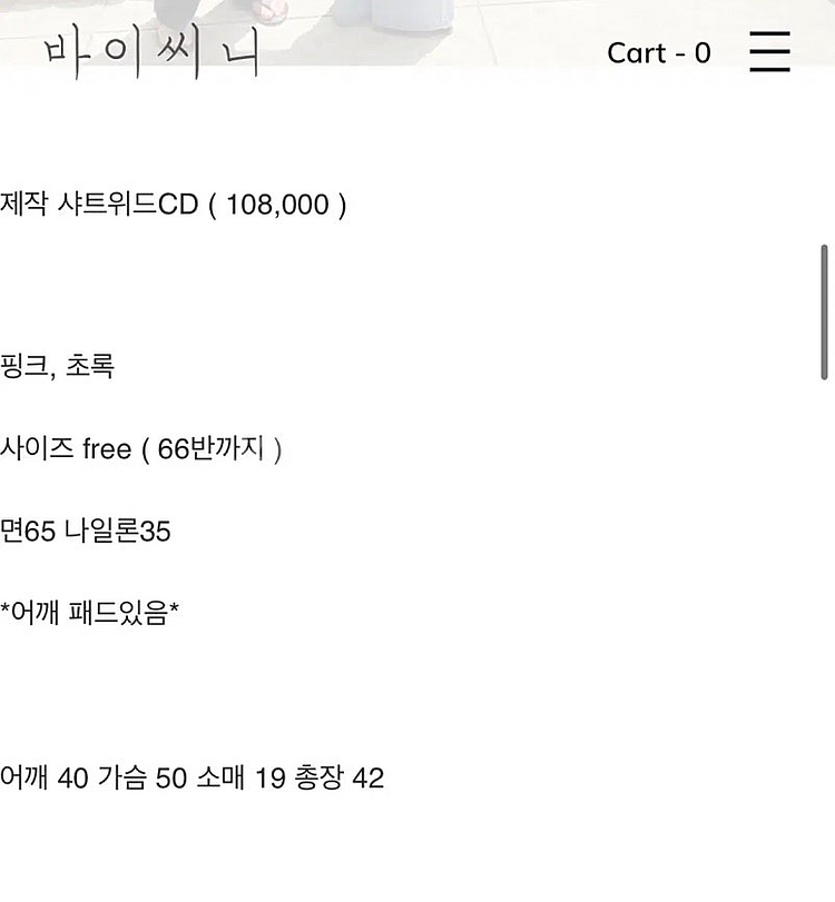 바이씨니 제작 샤트위드 가디건 그린 Free 미개봉 팝...--1
