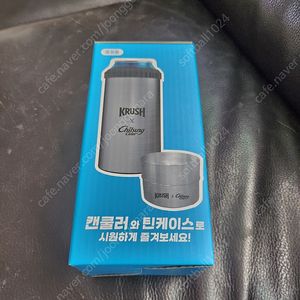 크러쉬 캔쿨러 한정판 크러시 아이스텀블러 미 사용 새 제품