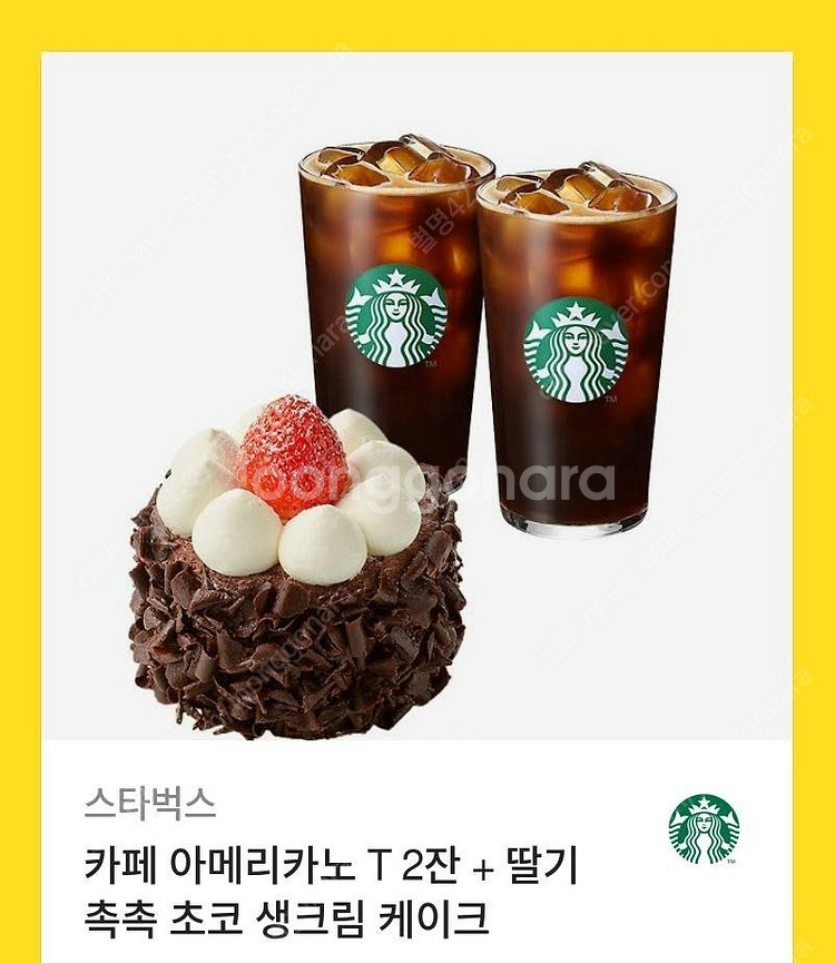 카페 아메리카노 T 2잔 + 딸기 촉촉 초코 생크림 케...--0