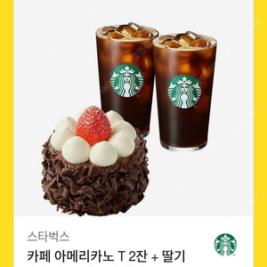 카페 아메리카노 T 2잔 + 딸기 촉촉 초코 생크림 케이크