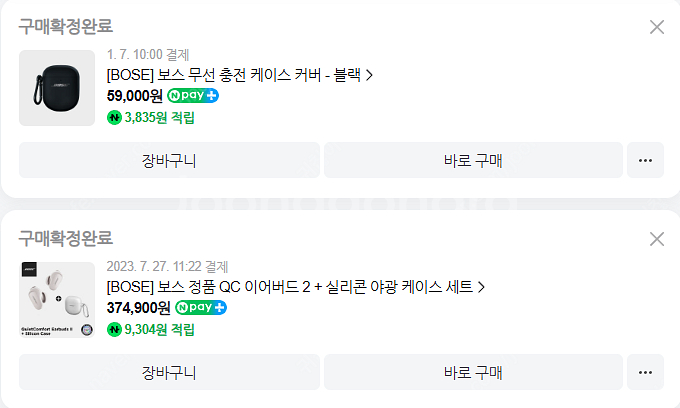 보스 정품 QC 이어버드 2 소프스톤--3