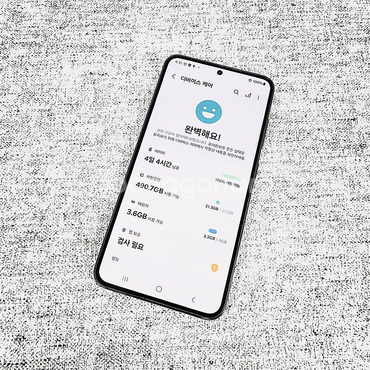 * S911N 갤럭시 S23 그린 512GB 대용량/액...--8