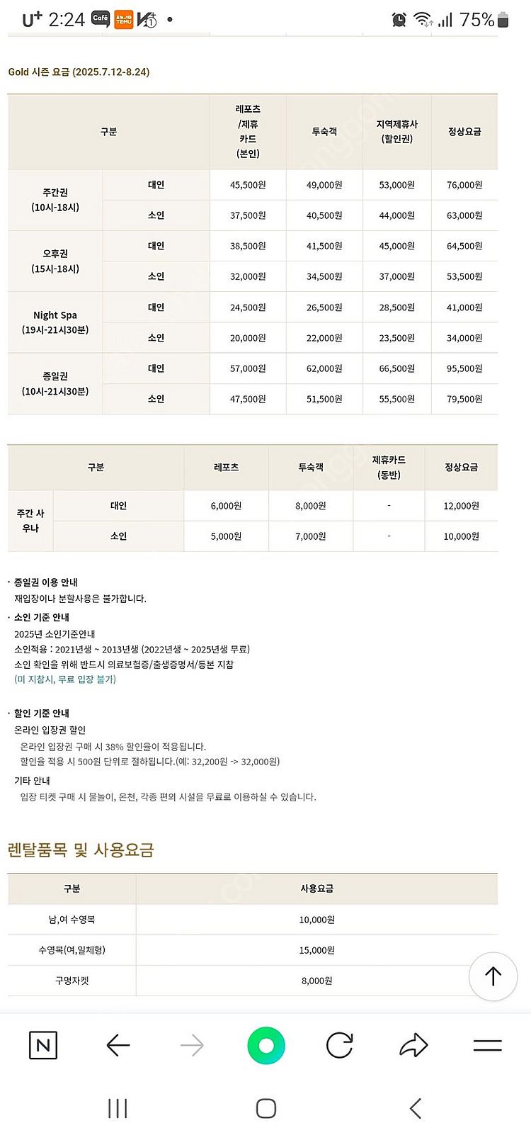 설악워터피아 성수기이용권--1