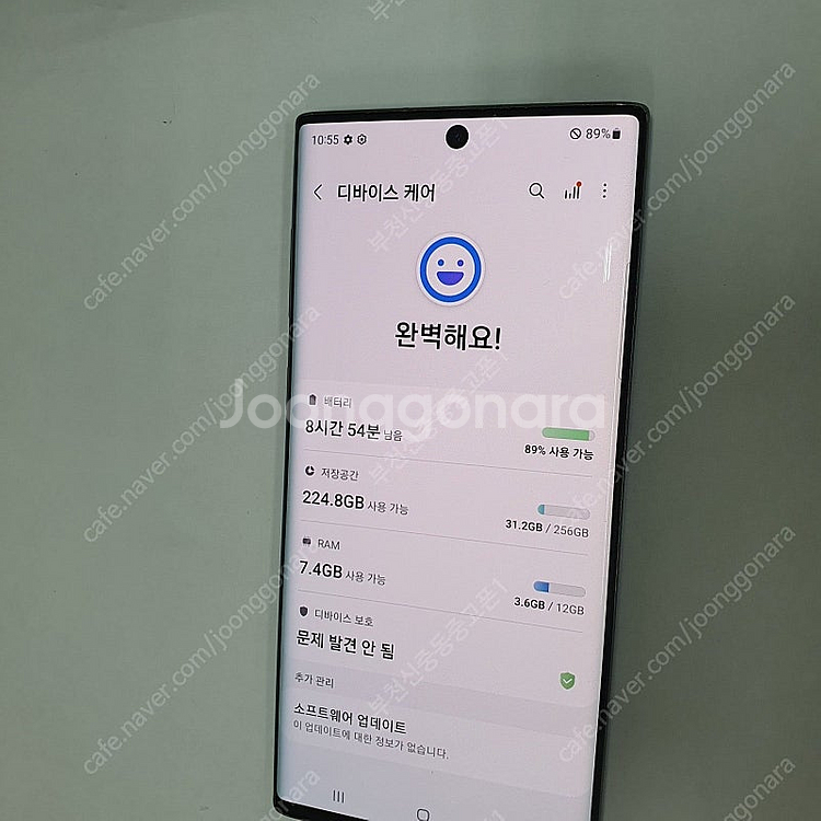 026057 갤럭시노트10 실버 256기가 무잔상 액정...--2