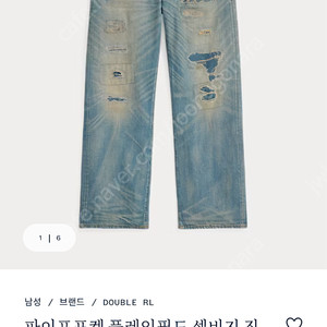 더블알엘 빈티지파이브포켓 플레인필드 셀비지 진 31/30 새제품 팝니다