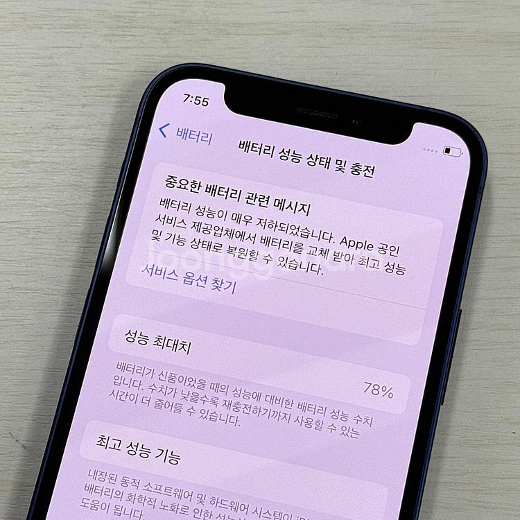아이폰12미니 블루색상 128용량 무잔상 깨끗한단말기 ...--3