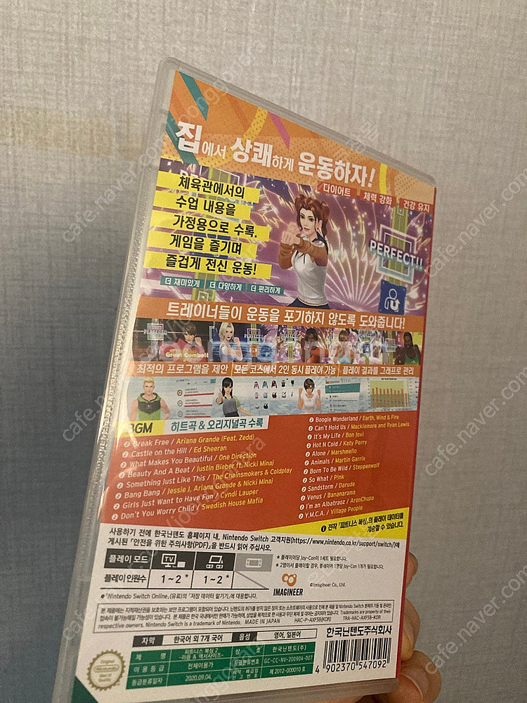 택포)닌텐도 스위치 피트니스 복싱2--2