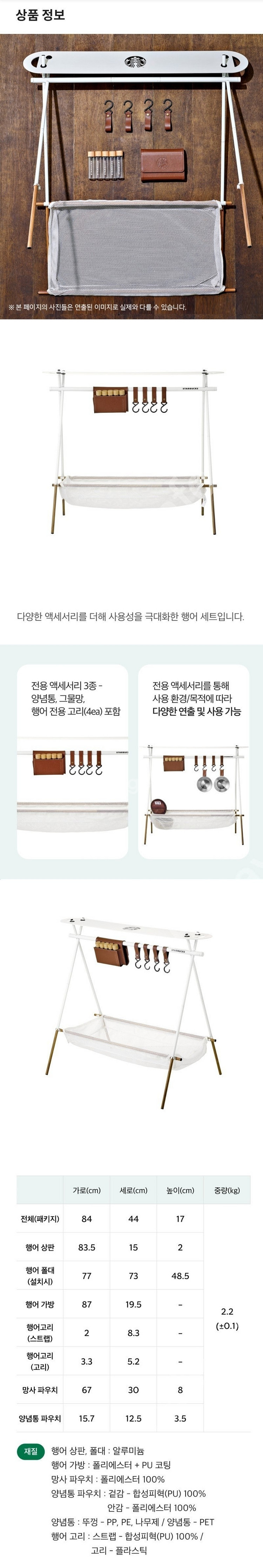 스타벅스 캠핑 양념통 행어세트--2