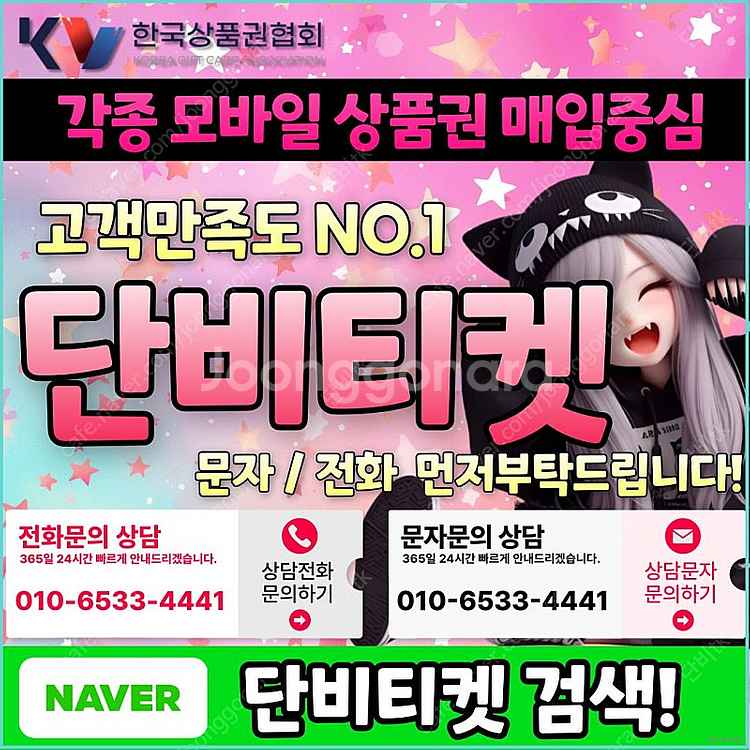 [매입]컬쳐랜드/스타벅스e카드/스벅/롯데백화점상품권현금...--0