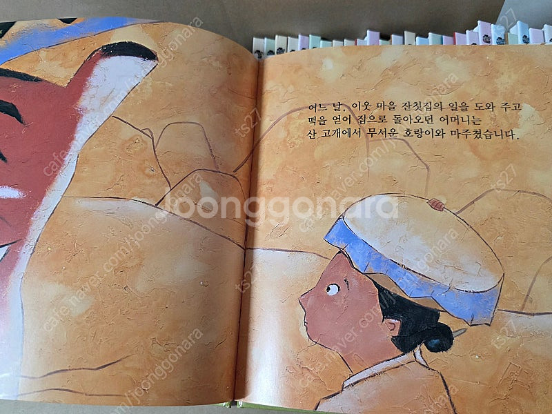 전래동화 그림책(26권)--1