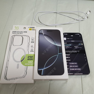 아이폰16프로맥스 화이트 티타늄 1TB
