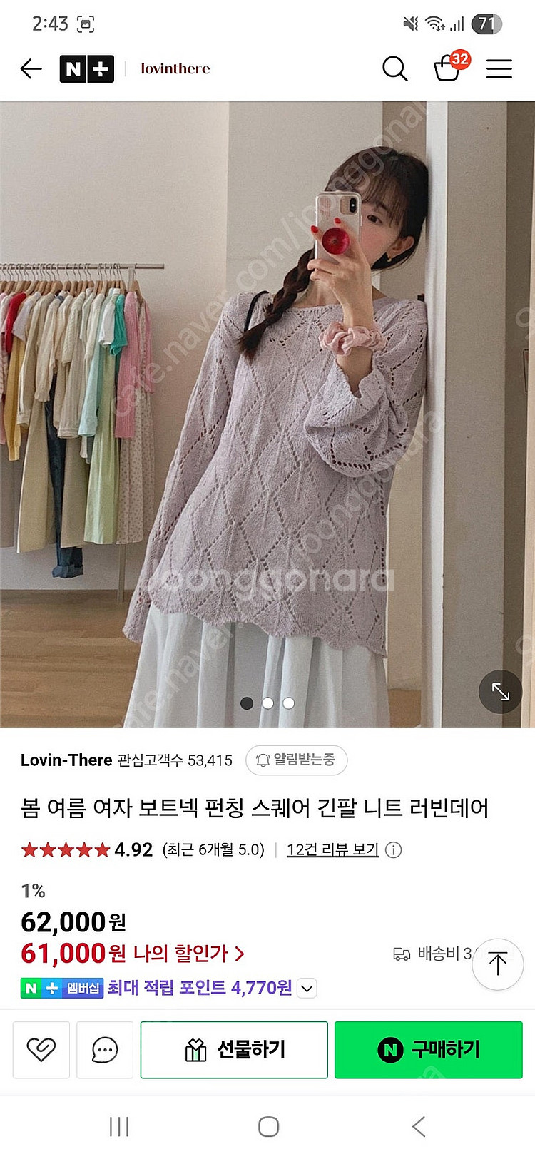 (택포)러빈데어 보트넥 펀칭 면니트(라벤더연핑크)--1