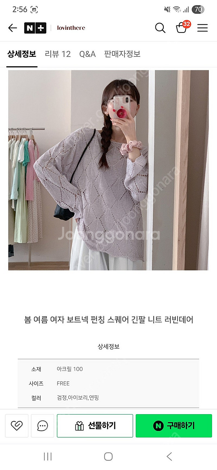 (택포)러빈데어 보트넥 펀칭 면니트(라벤더연핑크)--2