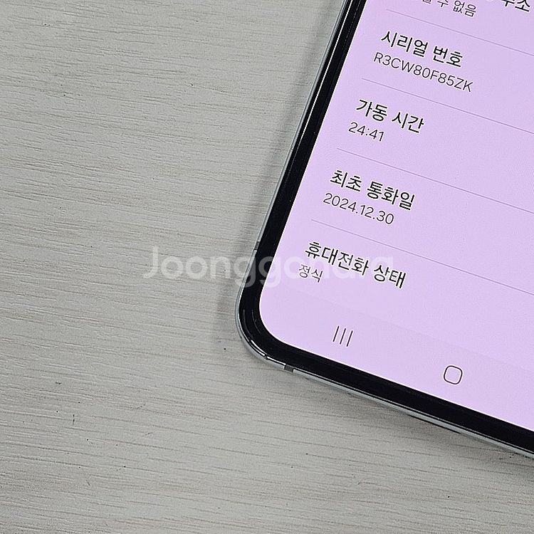 갤럭시Z플립5 민트색상 256용량 24년 12월개통 깨...--4