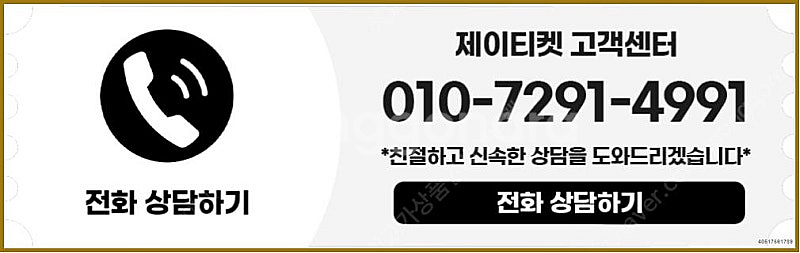 [매입]SK/KT/LG/휴대폰결제미납/핸드폰결제정책/정...--3