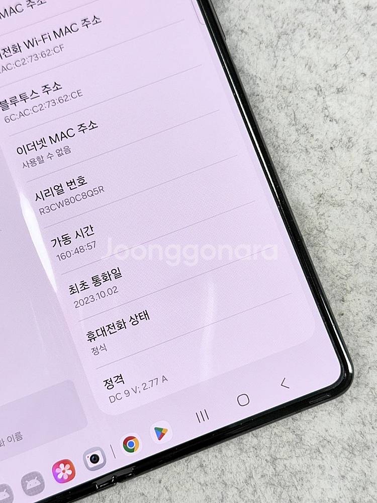 갤럭시Z폴드5 블랙색상 256용량 깨끗한 불량화소 없는...--3