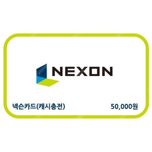 넥슨캐시 15만원 팝니다