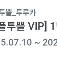 투루카 렌트시 만원 할인