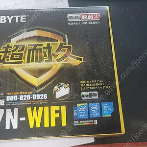 h97n-wifi 미개봉 메인보드 팝니다h97n-wifi 미개봉 메인보드 팝니다