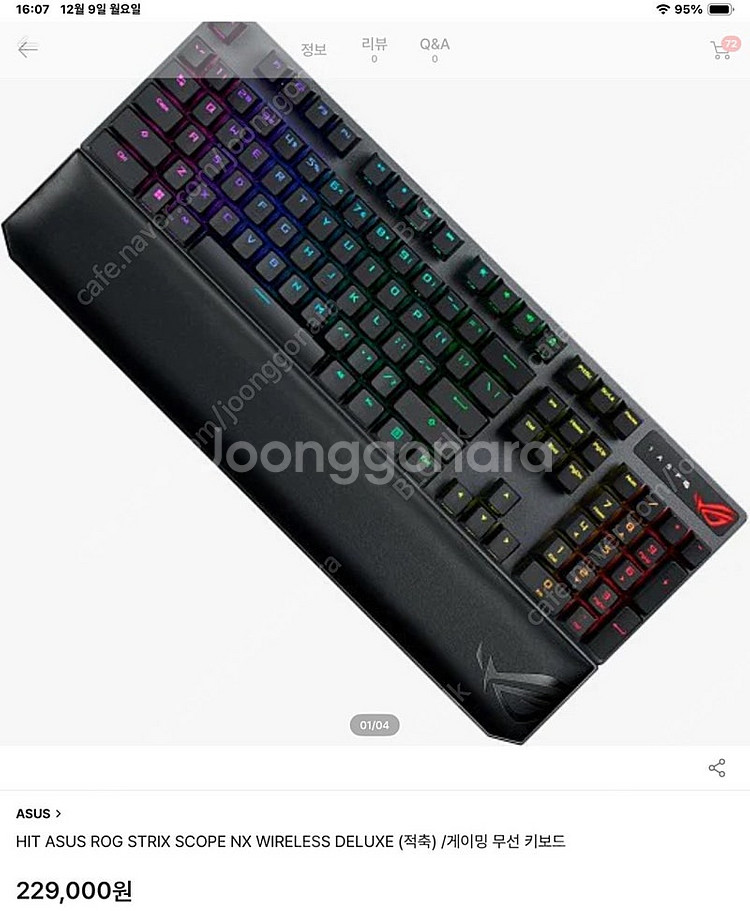 적축 ASUS ROG STRIX SCOPE NX WIR...--3